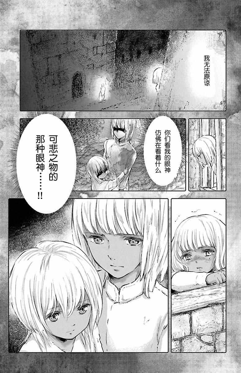 《鲸鱼之子们在沙丘上歌唱》漫画 在沙丘上歌唱 052集