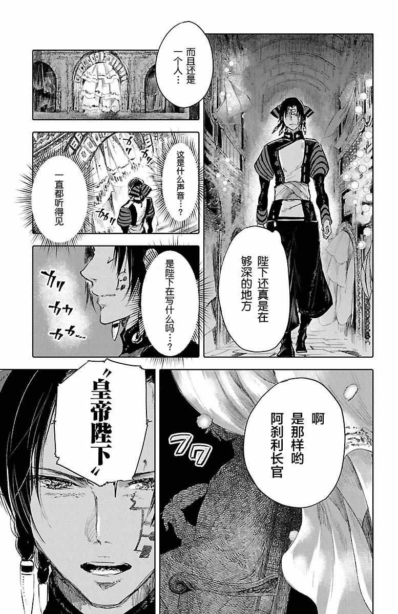 《鲸鱼之子们在沙丘上歌唱》漫画 在沙丘上歌唱 052集