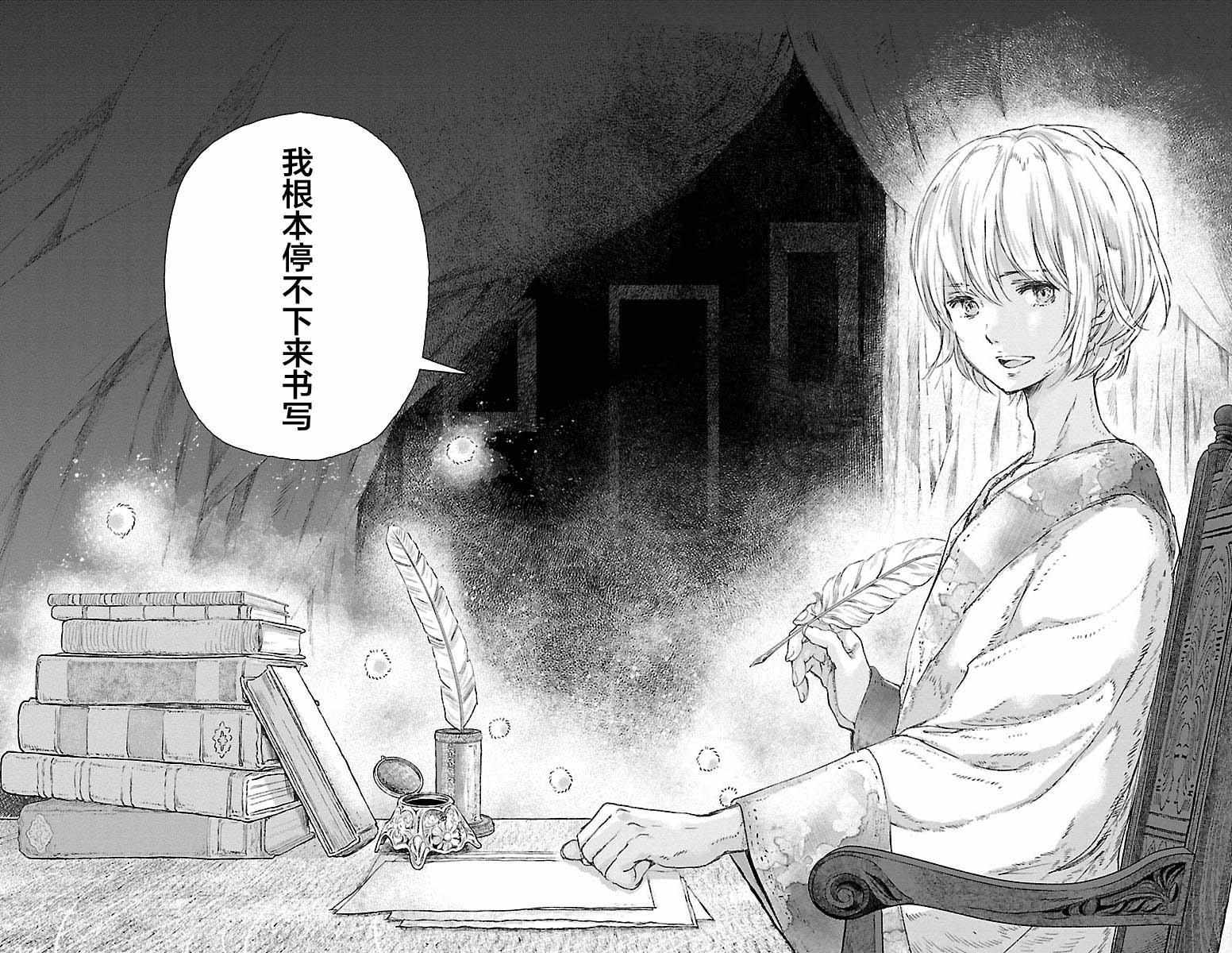 《鲸鱼之子们在沙丘上歌唱》漫画 在沙丘上歌唱 052集