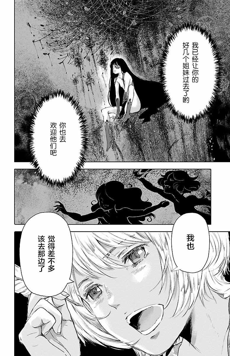 《鲸鱼之子们在沙丘上歌唱》漫画 在沙丘上歌唱 056集