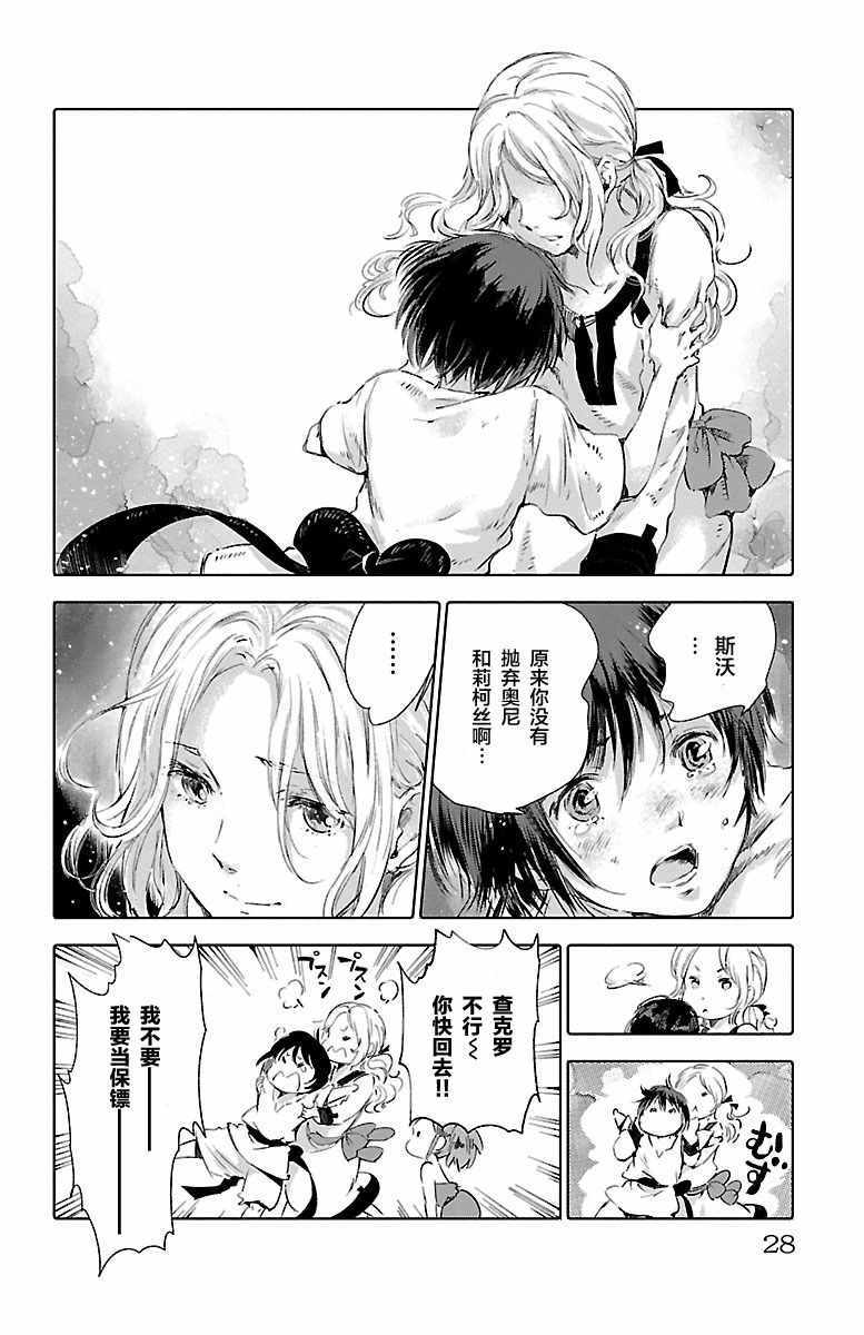 《鲸鱼之子们在沙丘上歌唱》漫画 在沙丘上歌唱 057集