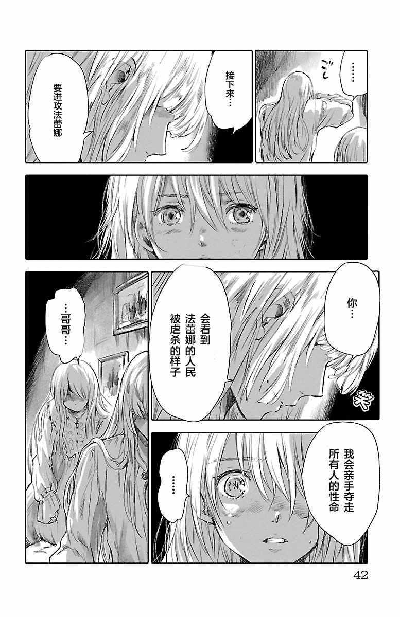 《鲸鱼之子们在沙丘上歌唱》漫画 在沙丘上歌唱 057集