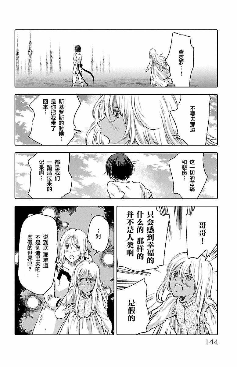 《鲸鱼之子们在沙丘上歌唱》漫画 在沙丘上歌唱 060集