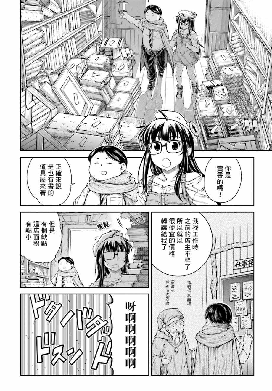 《魔法使的印刷所》漫画 014集