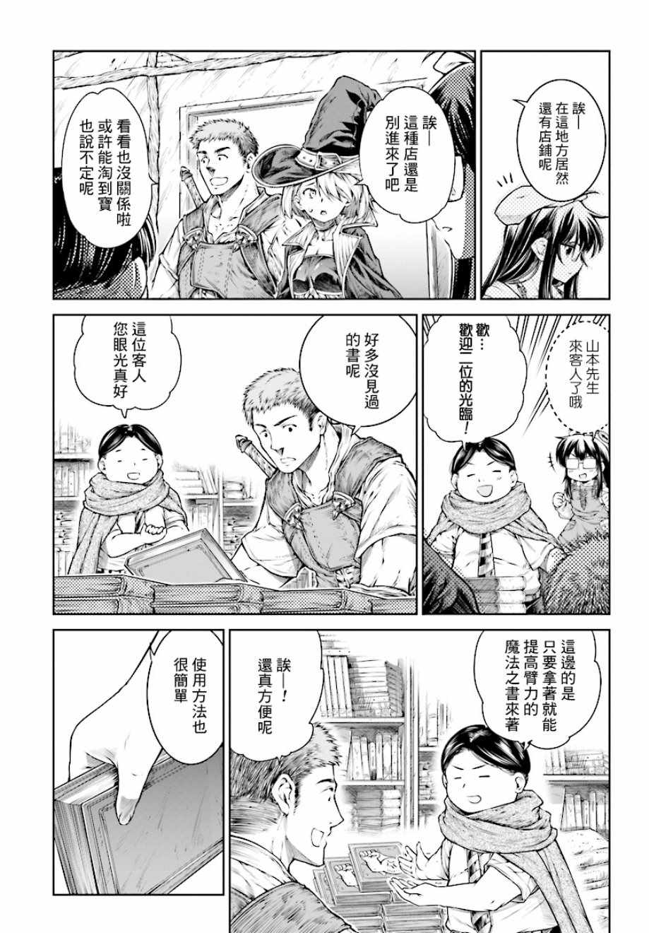 《魔法使的印刷所》漫画 014集