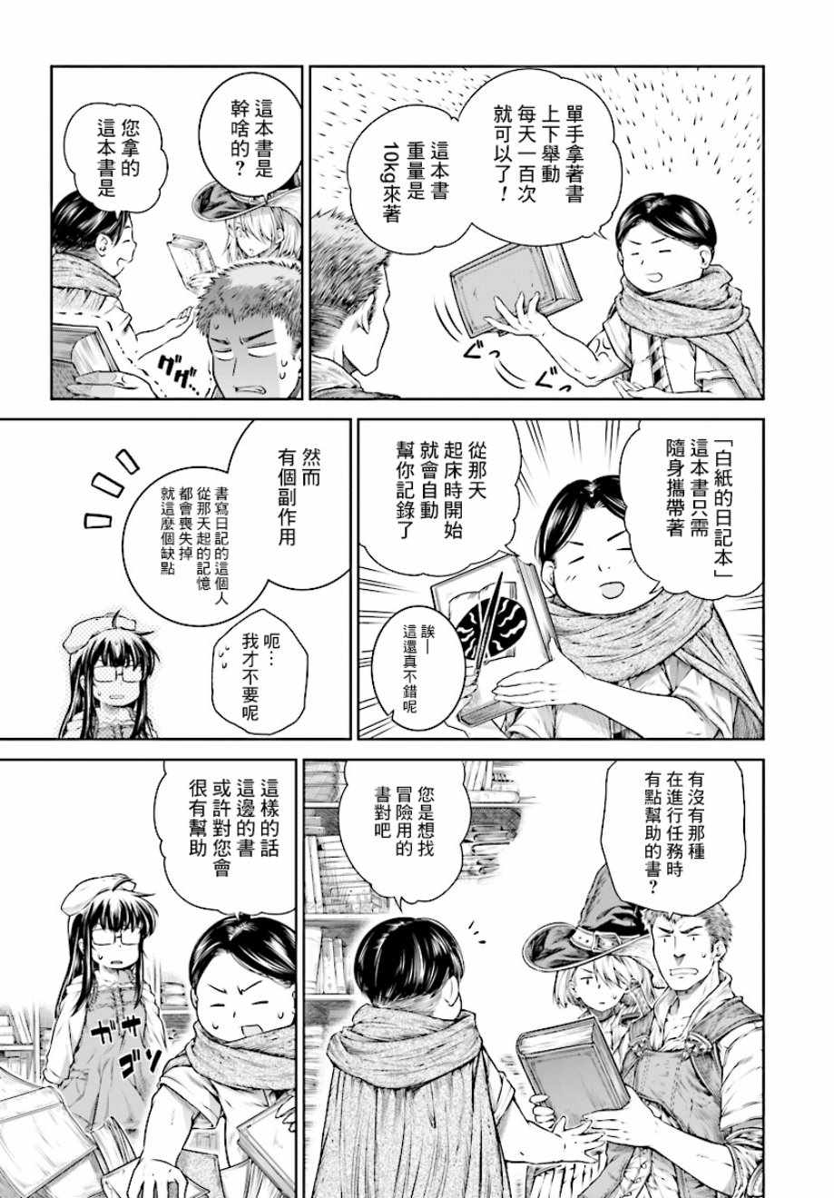 《魔法使的印刷所》漫画 014集