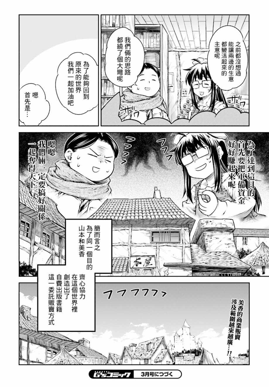 《魔法使的印刷所》漫画 014集