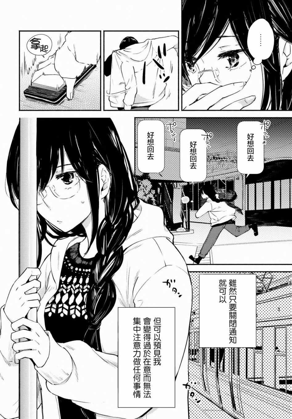 《协议恋人》漫画 007集