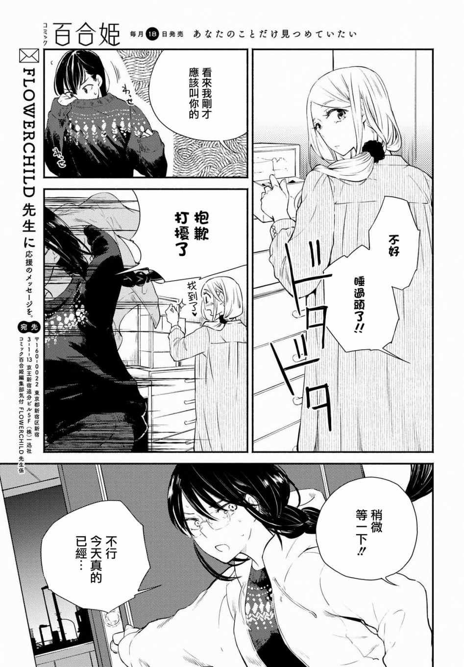 《协议恋人》漫画 007集