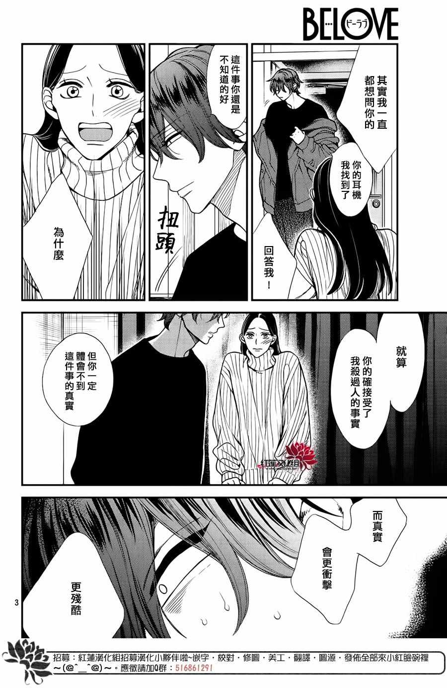 《真实的哥哥》漫画 007集