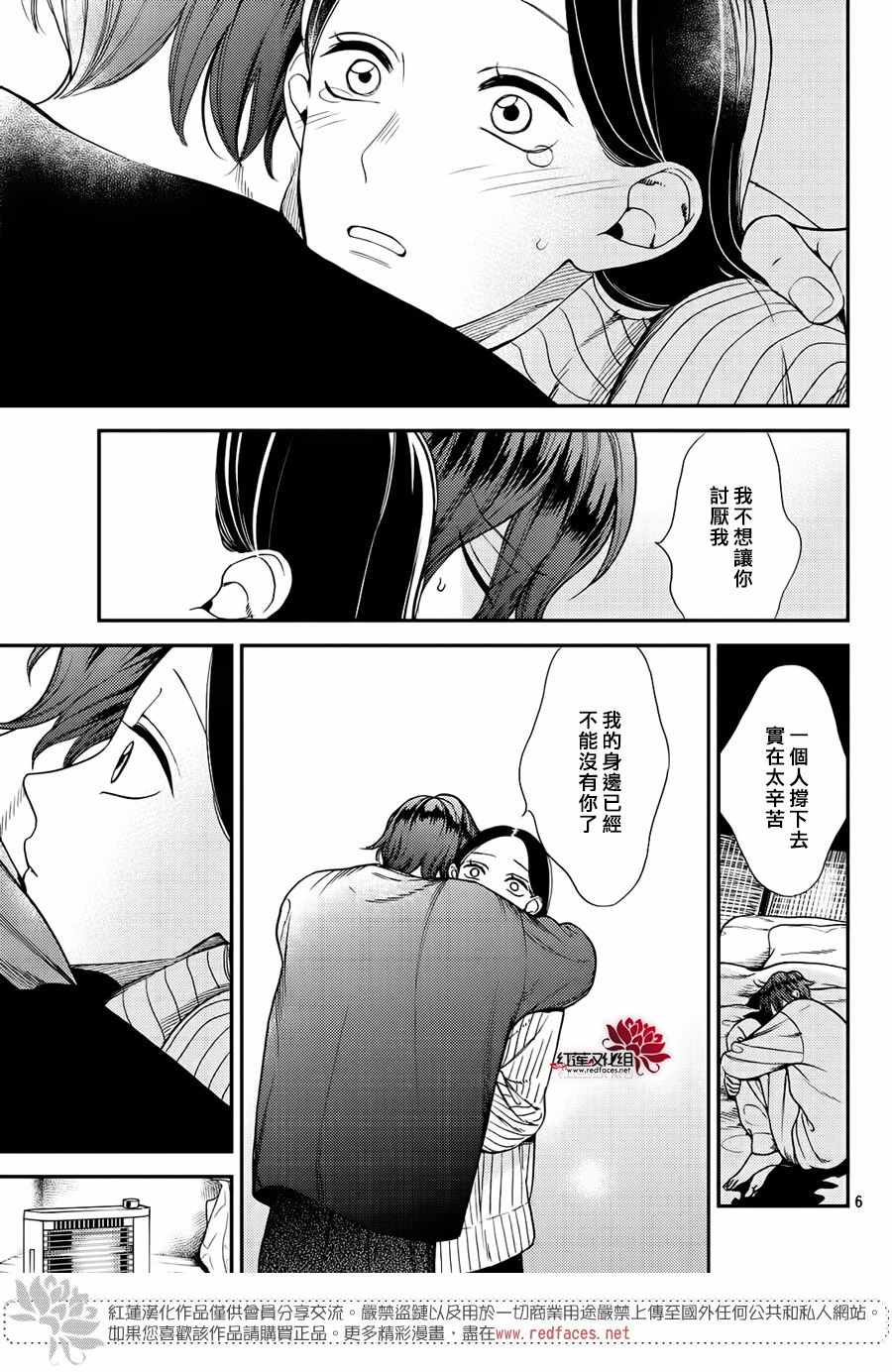 《真实的哥哥》漫画 007集