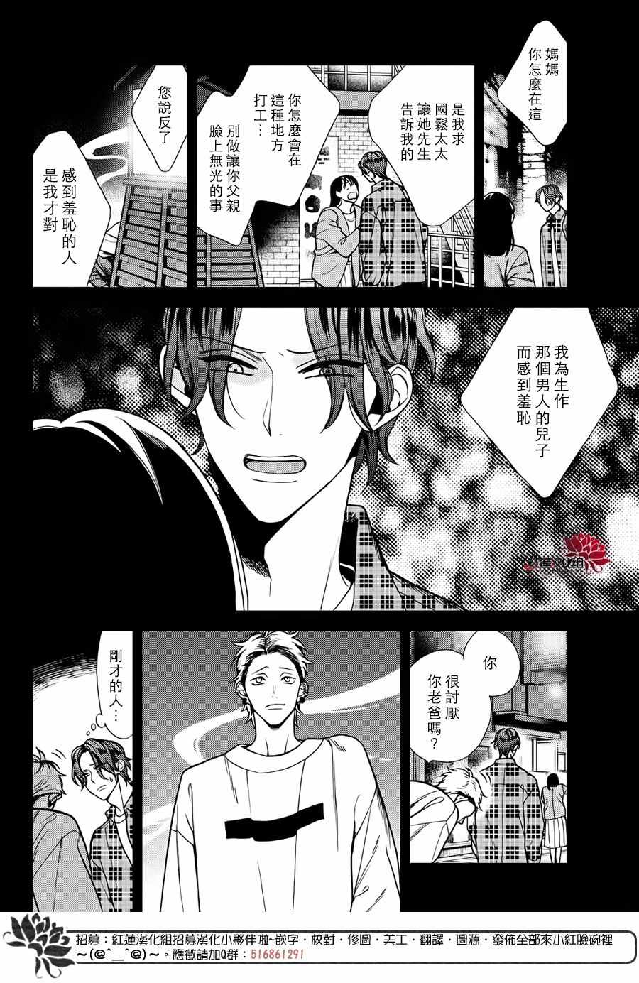 《真实的哥哥》漫画 007集