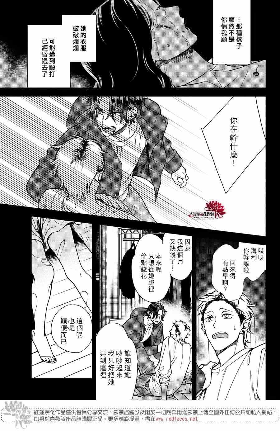 《真实的哥哥》漫画 007集