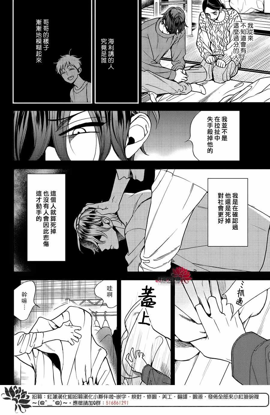 《真实的哥哥》漫画 007集