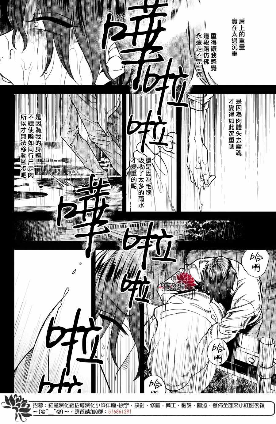 《真实的哥哥》漫画 007集