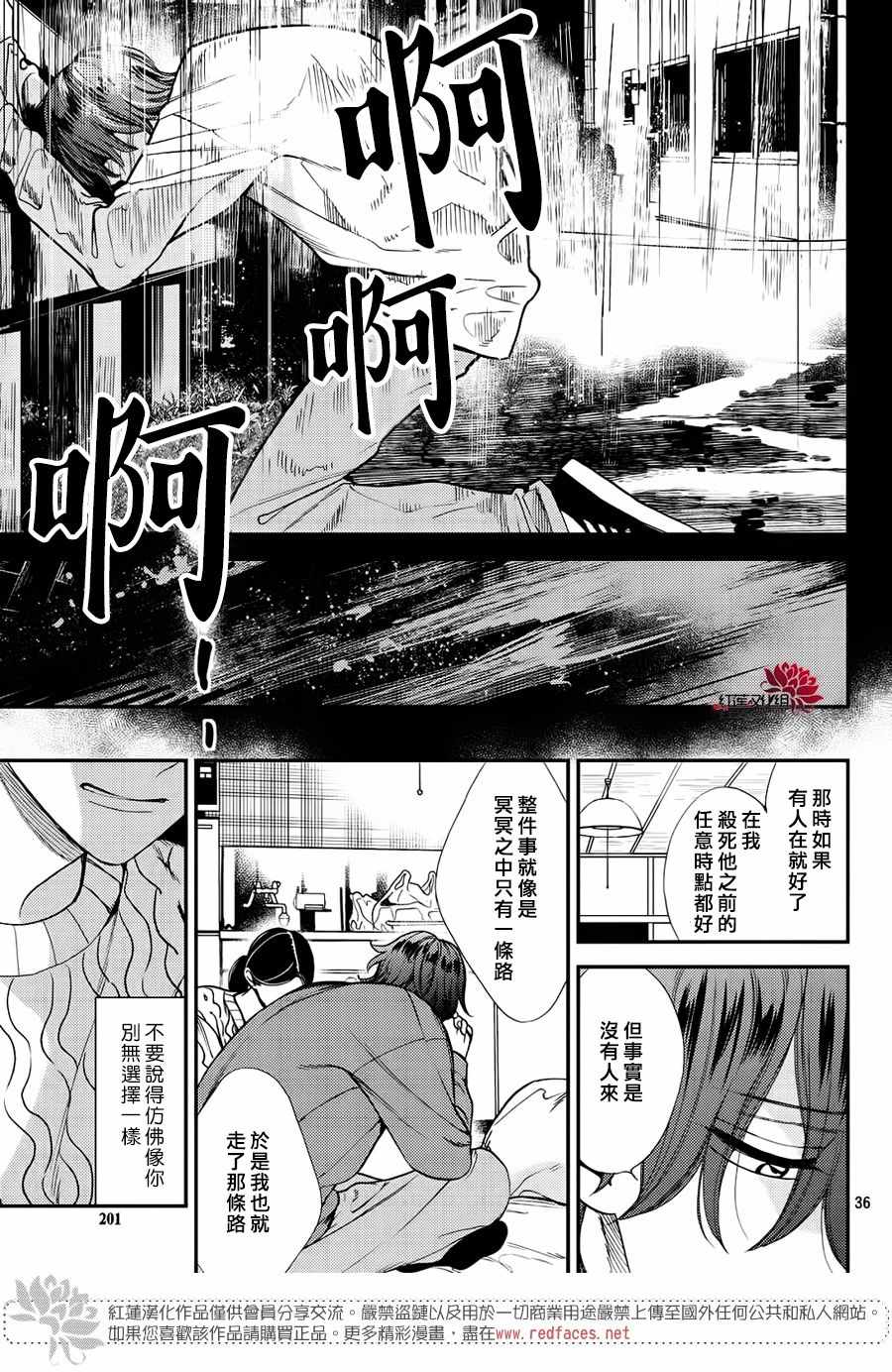 《真实的哥哥》漫画 007集