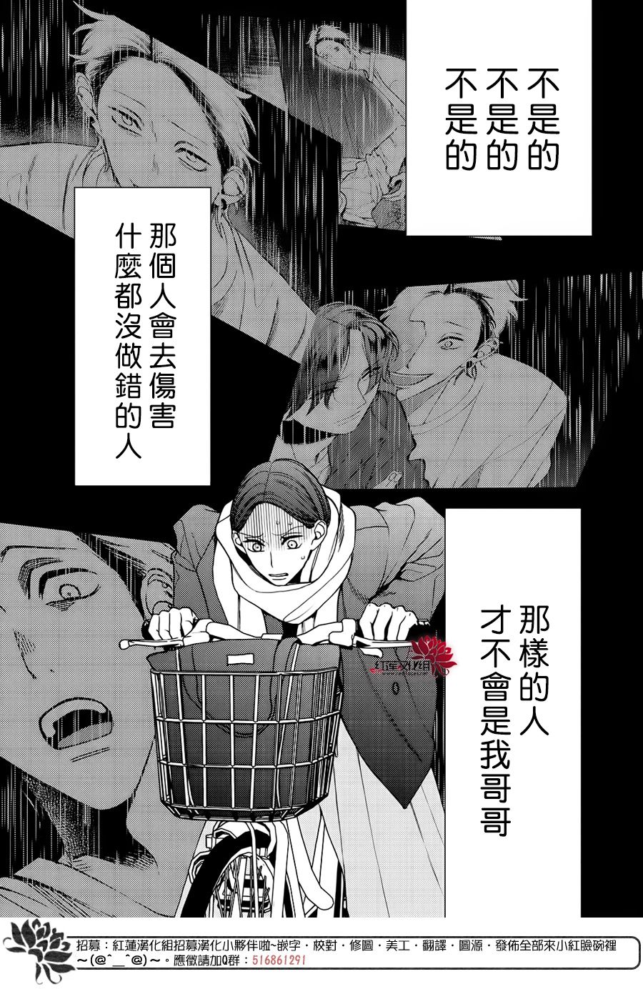 《真实的哥哥》漫画 008集