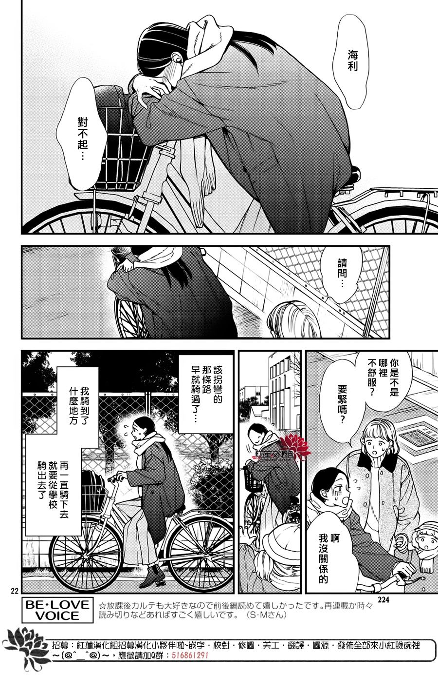 《真实的哥哥》漫画 008集