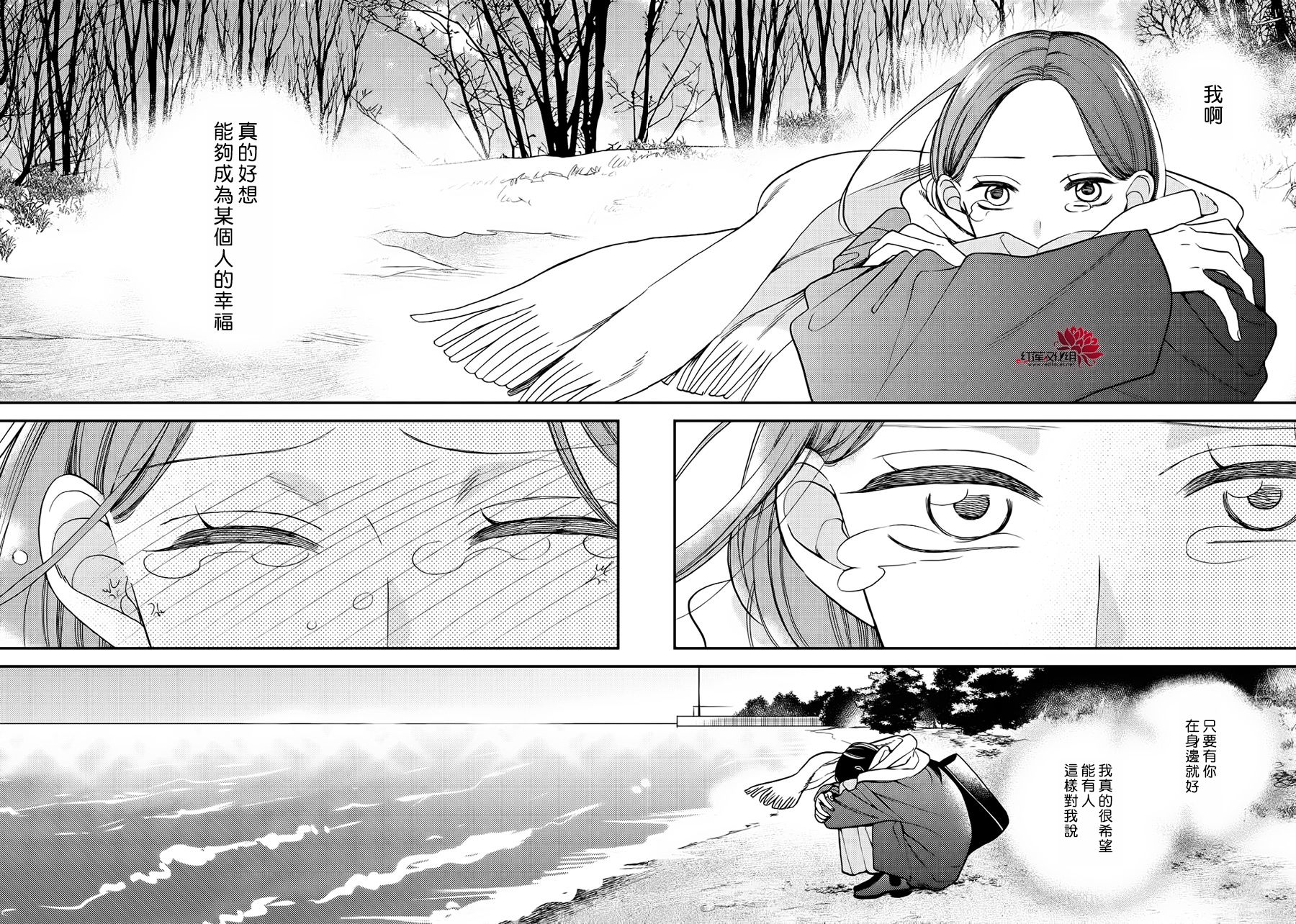 《真实的哥哥》漫画 008集