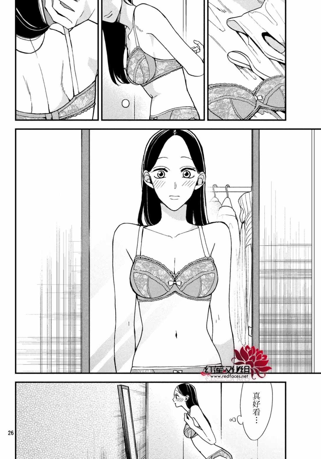 《真实的哥哥》漫画 009集