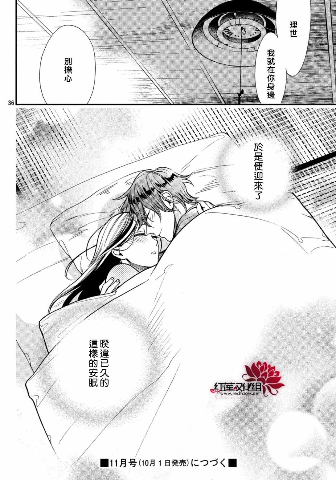 《真实的哥哥》漫画 009集