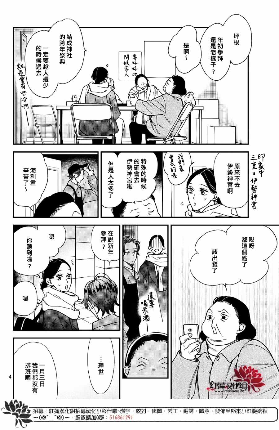 《真实的哥哥》漫画 010集