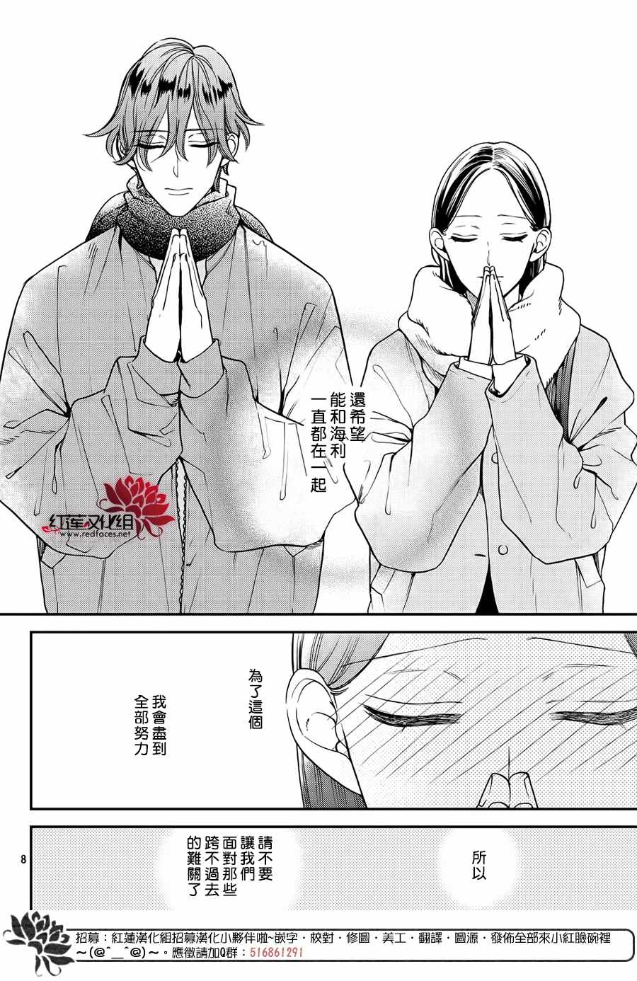 《真实的哥哥》漫画 010集