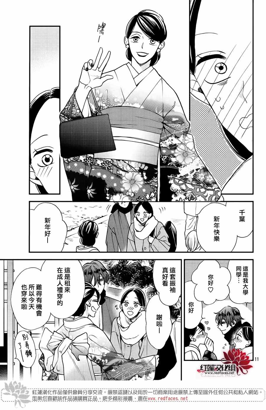 《真实的哥哥》漫画 010集