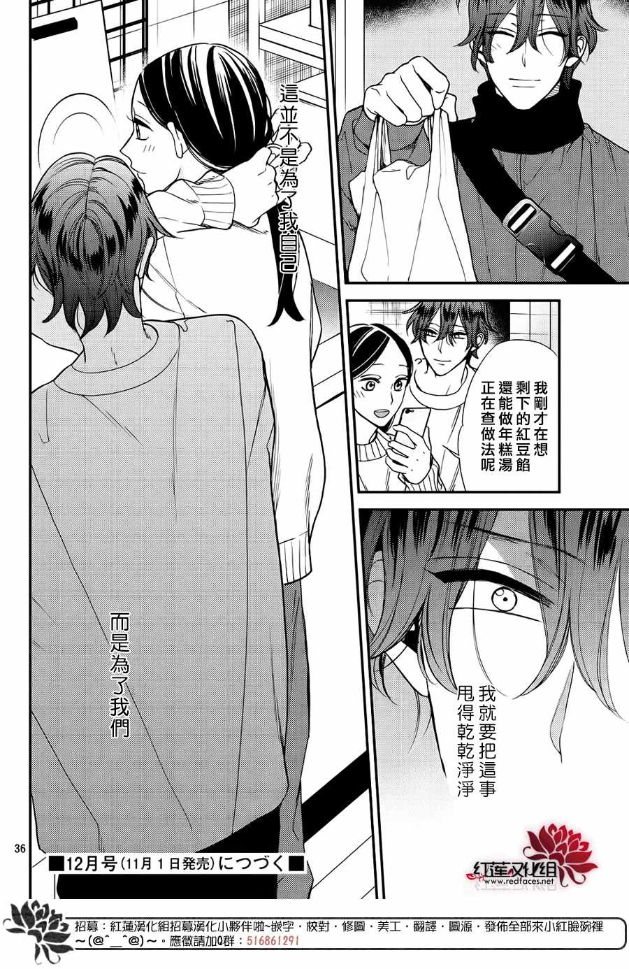 《真实的哥哥》漫画 010集