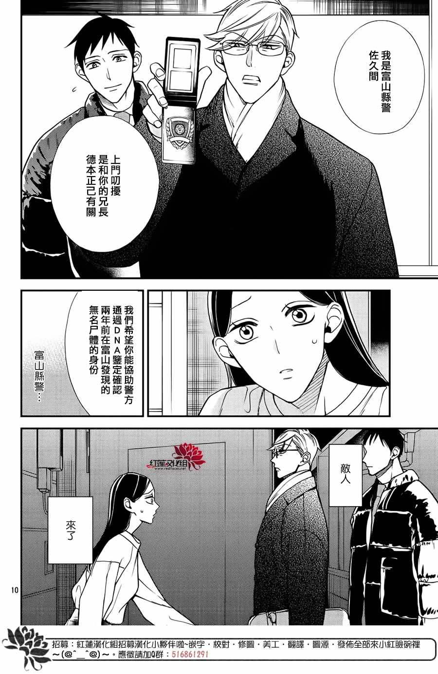 《真实的哥哥》漫画 011集