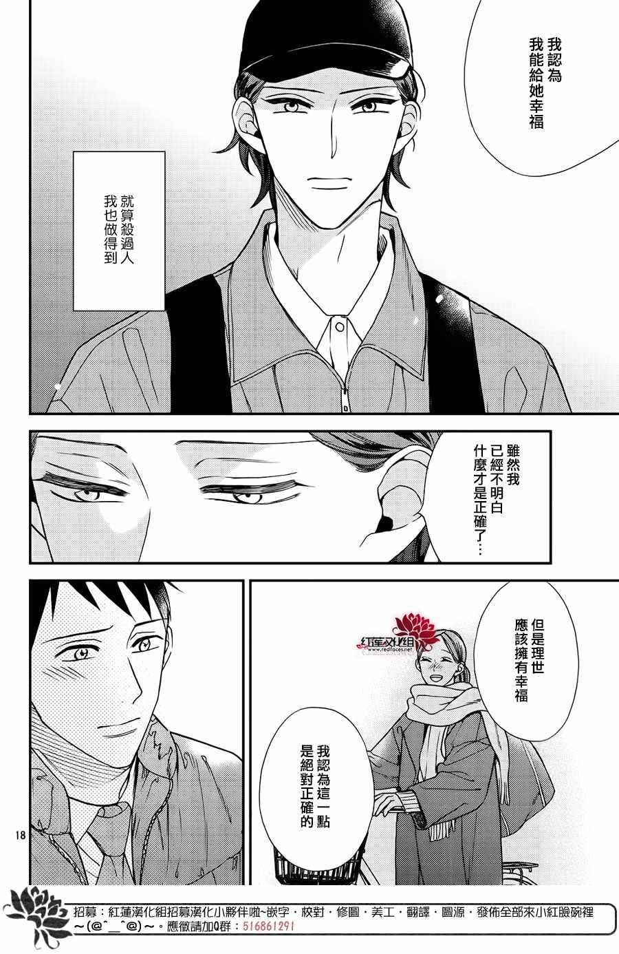 《真实的哥哥》漫画 011集