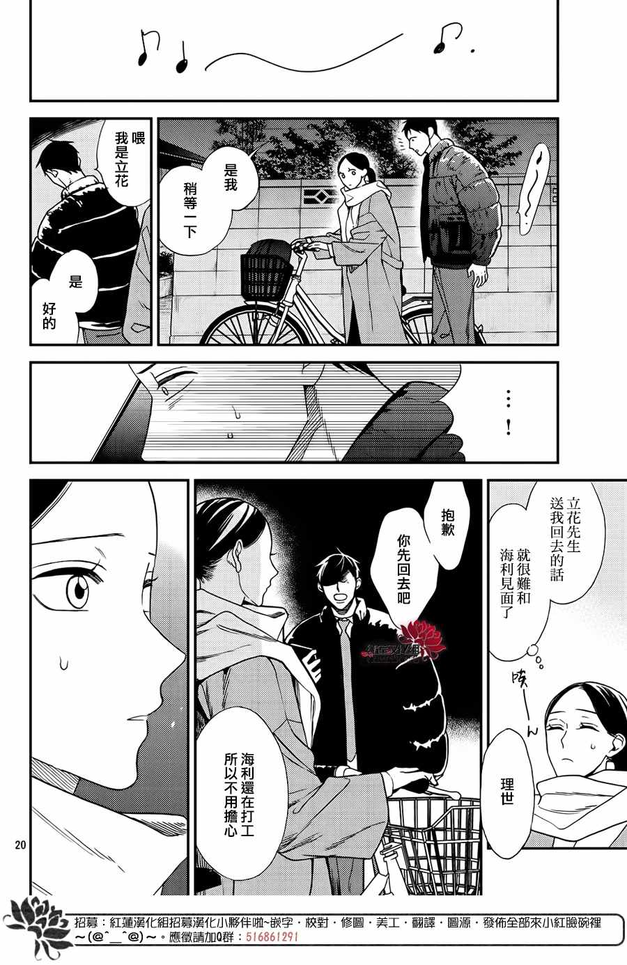 《真实的哥哥》漫画 011集