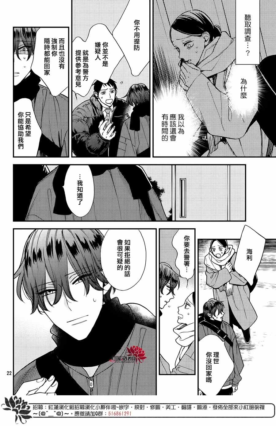 《真实的哥哥》漫画 011集