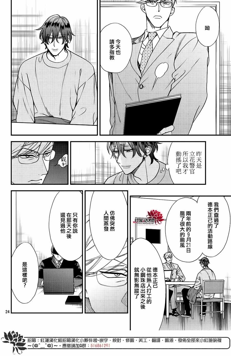 《真实的哥哥》漫画 011集