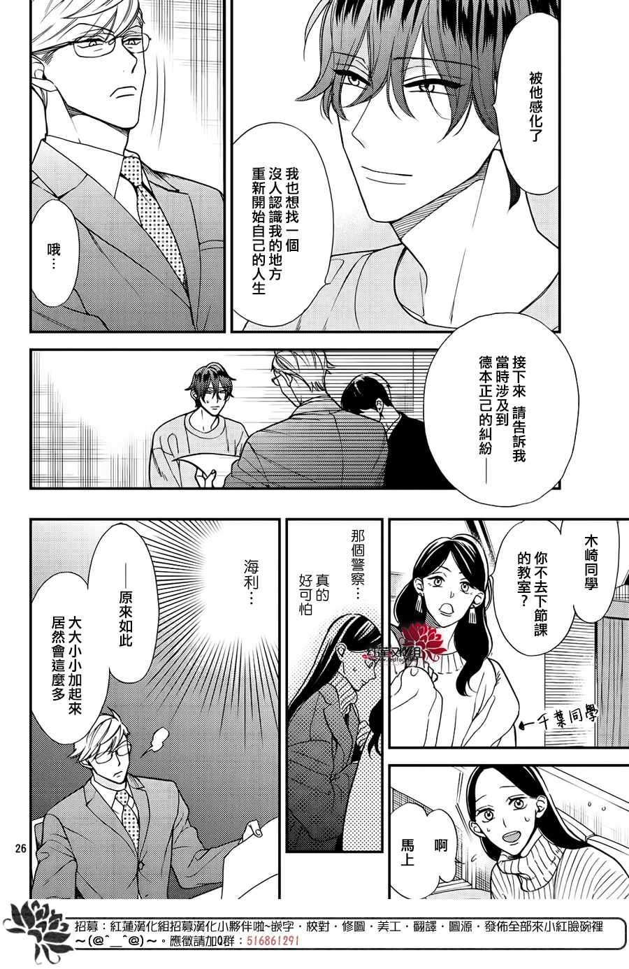 《真实的哥哥》漫画 011集