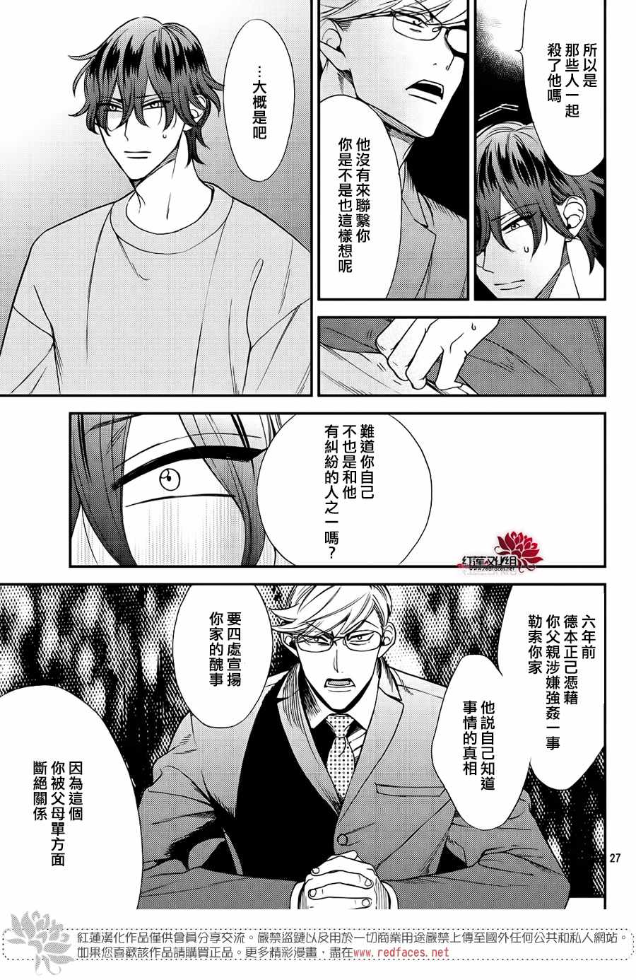 《真实的哥哥》漫画 011集