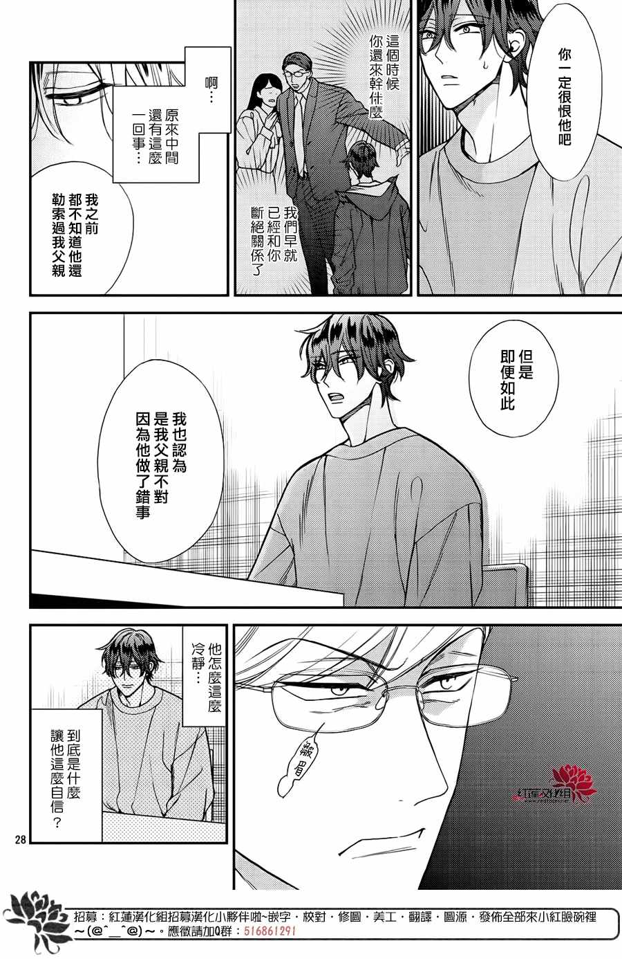 《真实的哥哥》漫画 011集