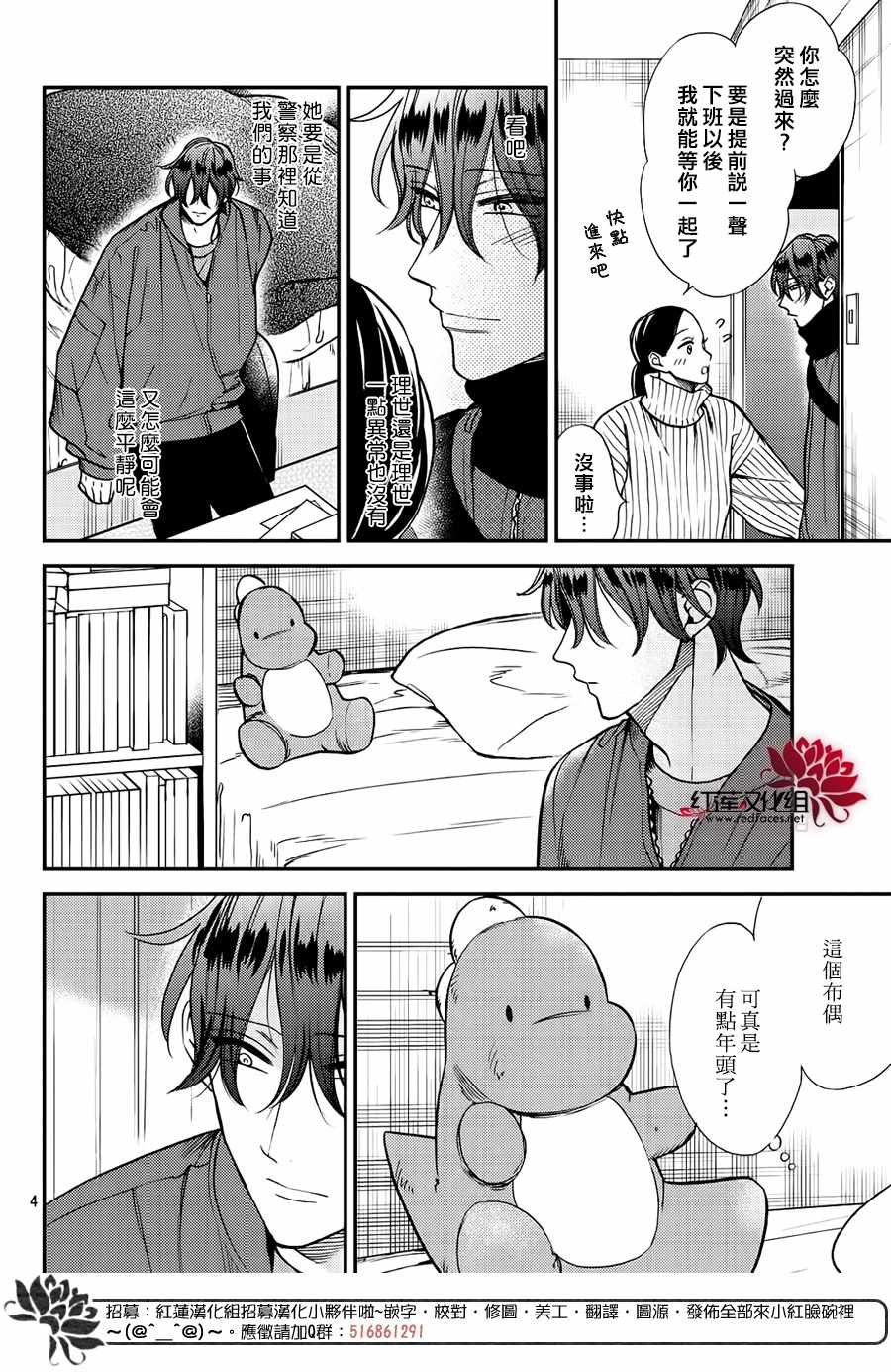 《真实的哥哥》漫画 012集