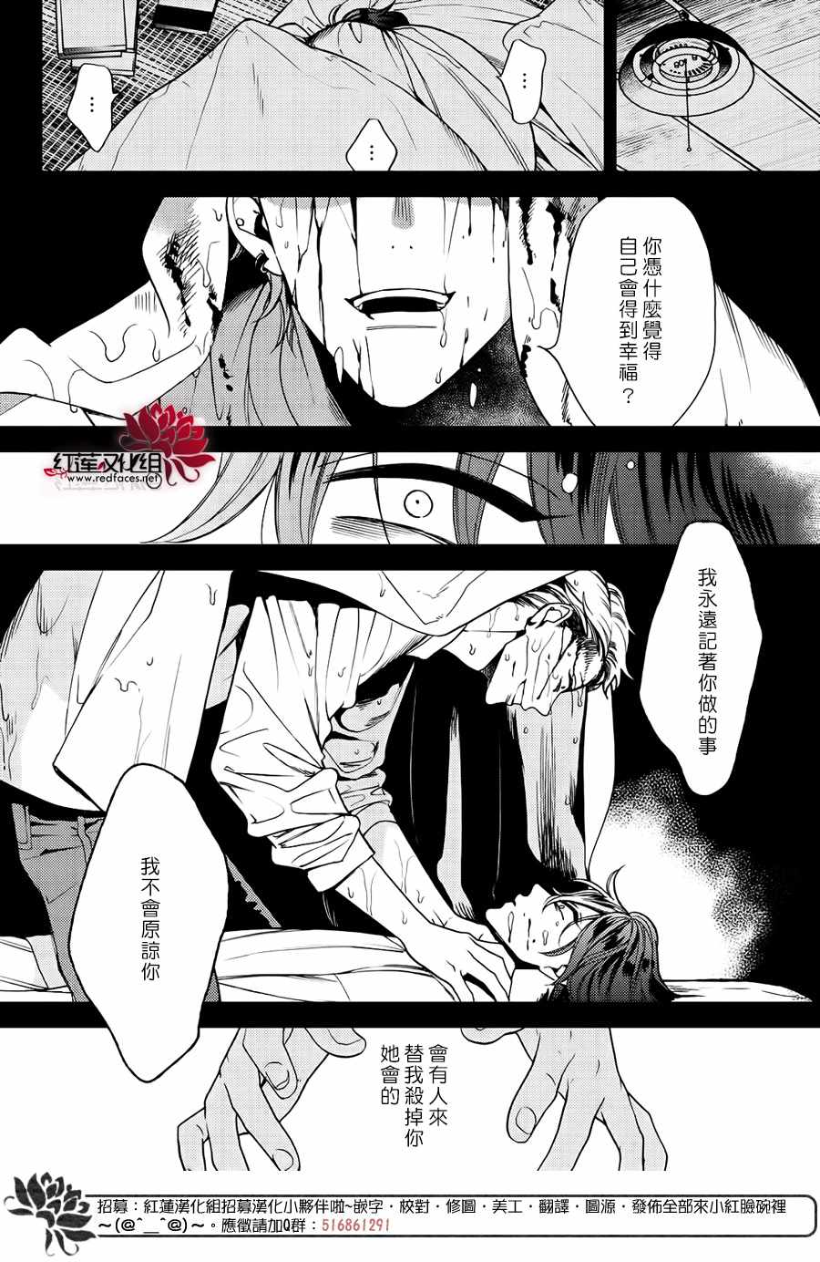 《真实的哥哥》漫画 012集