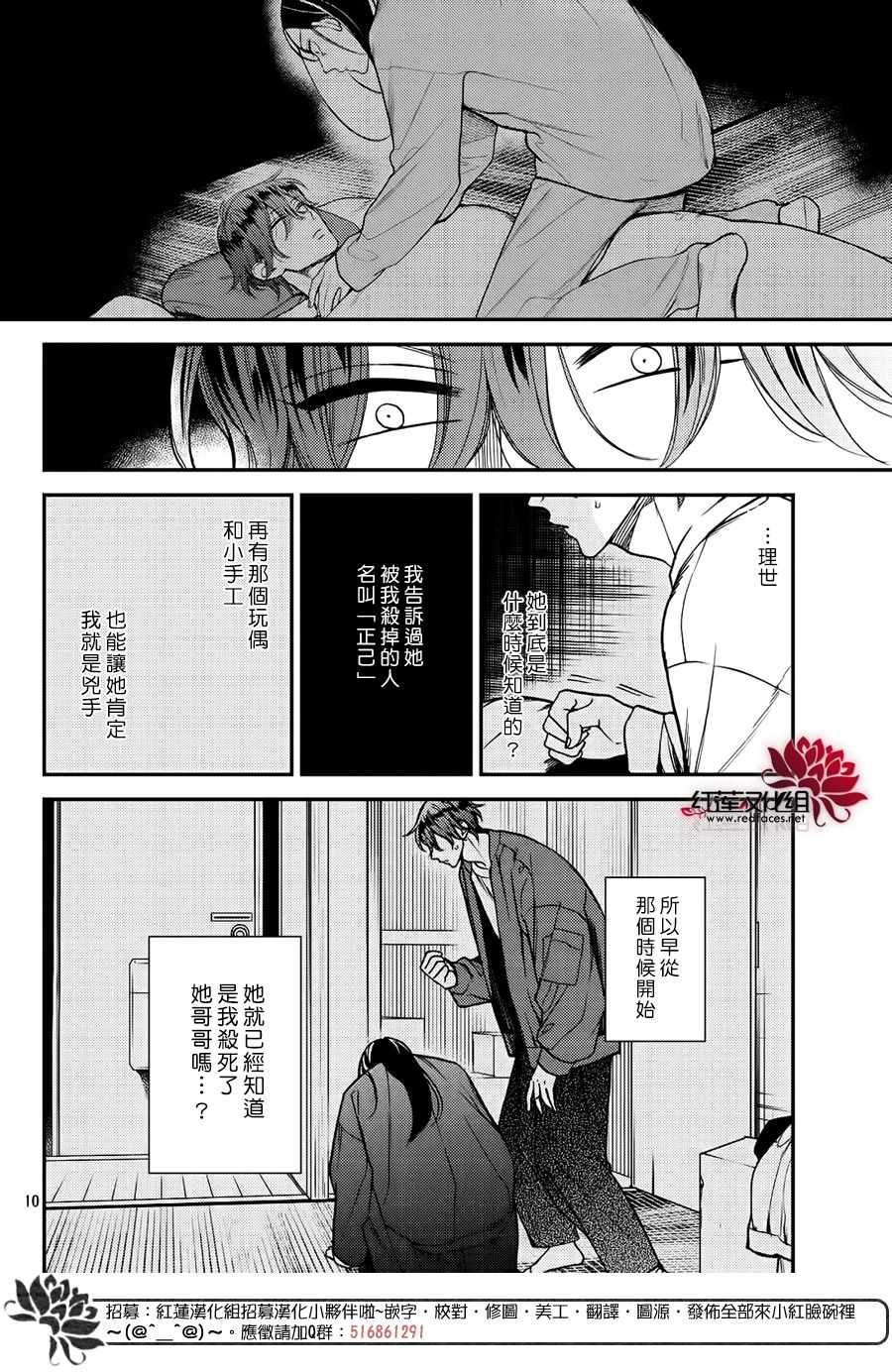 《真实的哥哥》漫画 012集