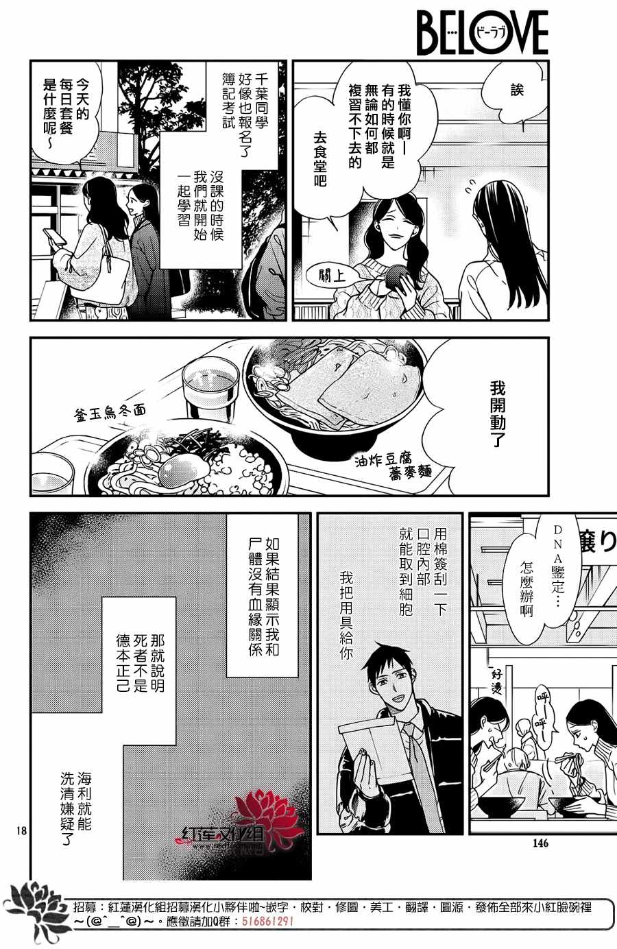 《真实的哥哥》漫画 012集