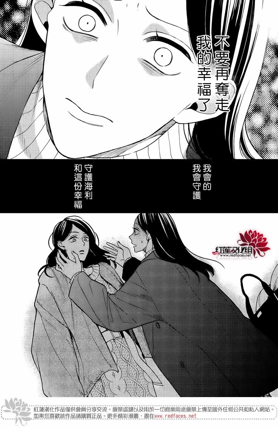 《真实的哥哥》漫画 012集