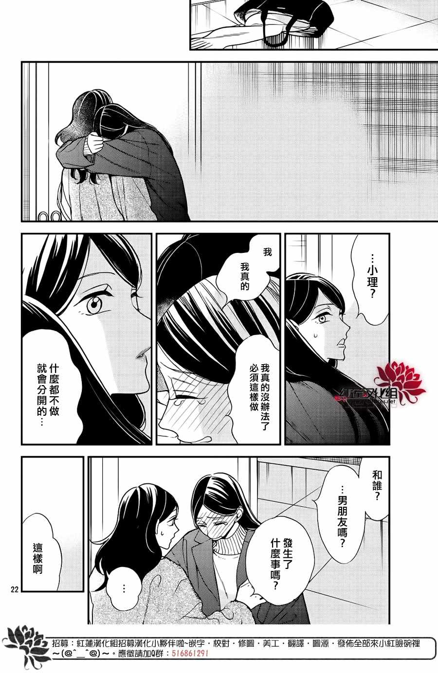 《真实的哥哥》漫画 012集