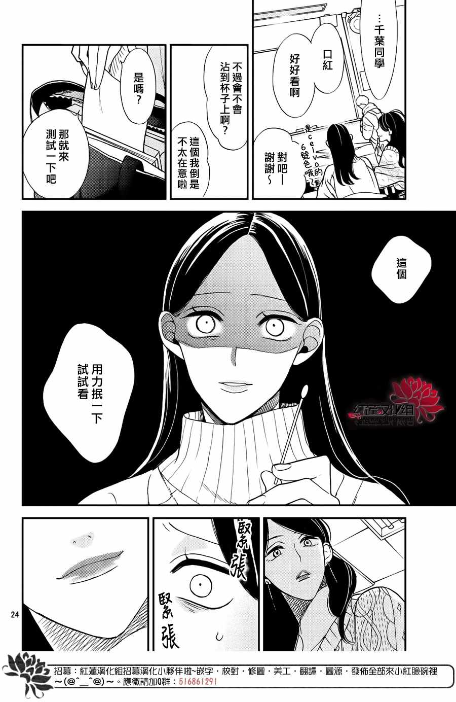 《真实的哥哥》漫画 012集