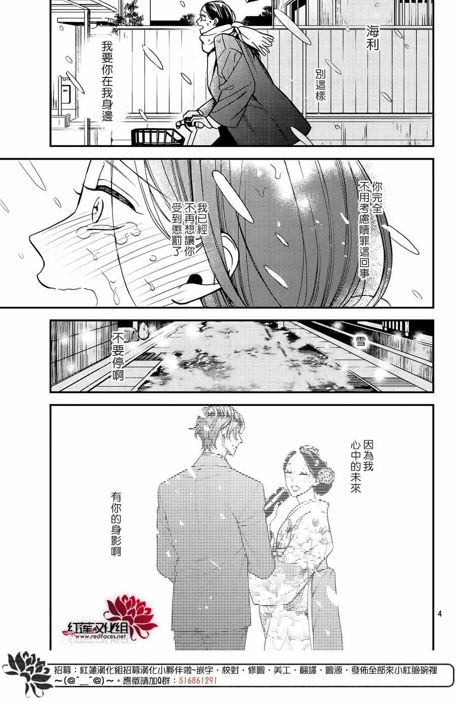 《真实的哥哥》漫画 013集