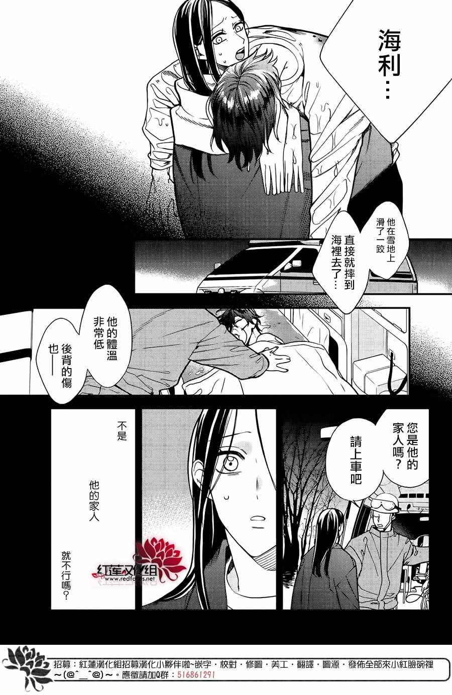 《真实的哥哥》漫画 013集