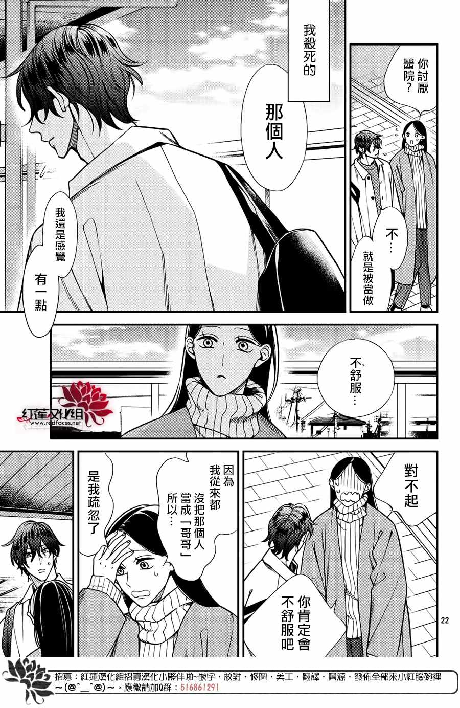 《真实的哥哥》漫画 013集