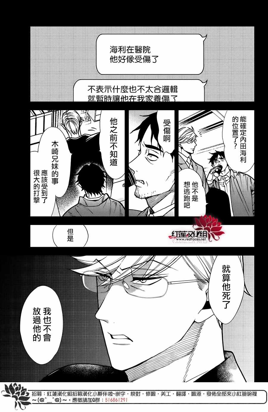 《真实的哥哥》漫画 013集