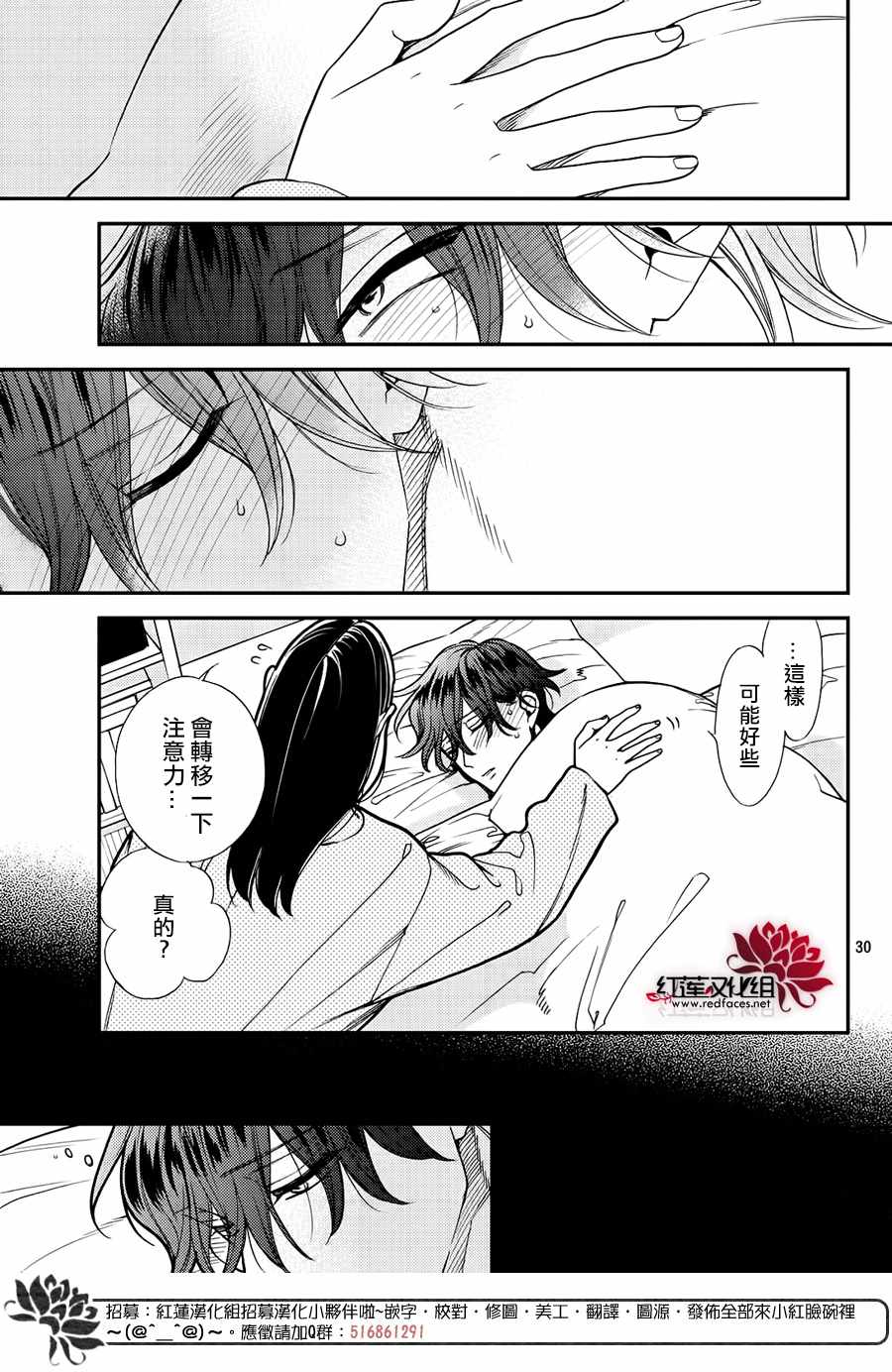 《真实的哥哥》漫画 013集