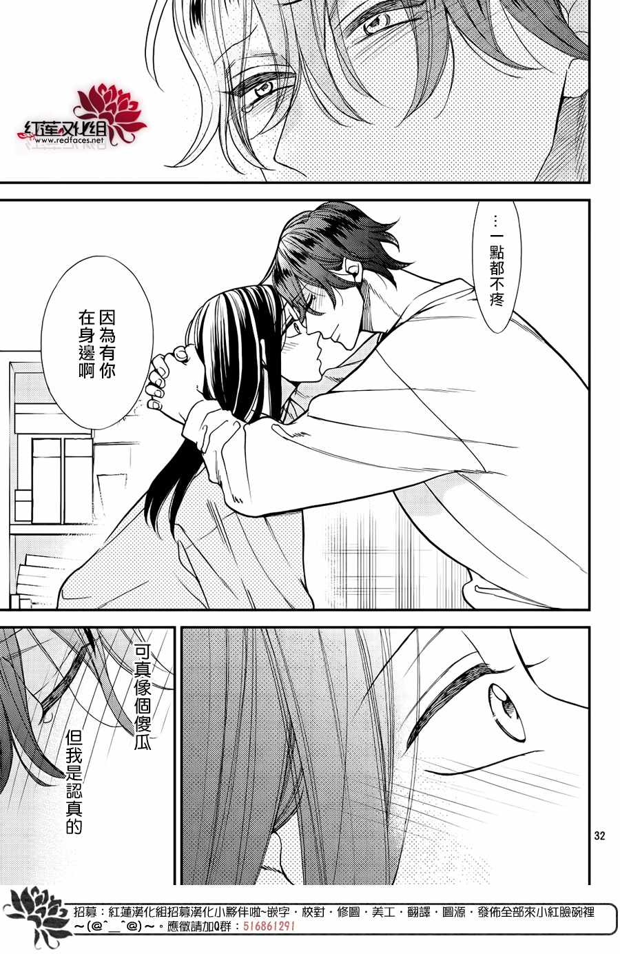 《真实的哥哥》漫画 013集